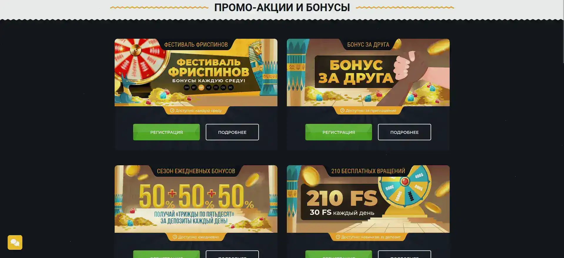 Мобильная версия Бабосс казино